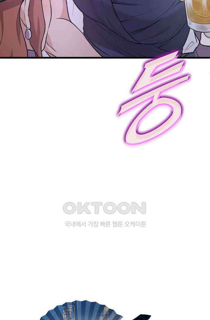 도사 전준석 14화 4