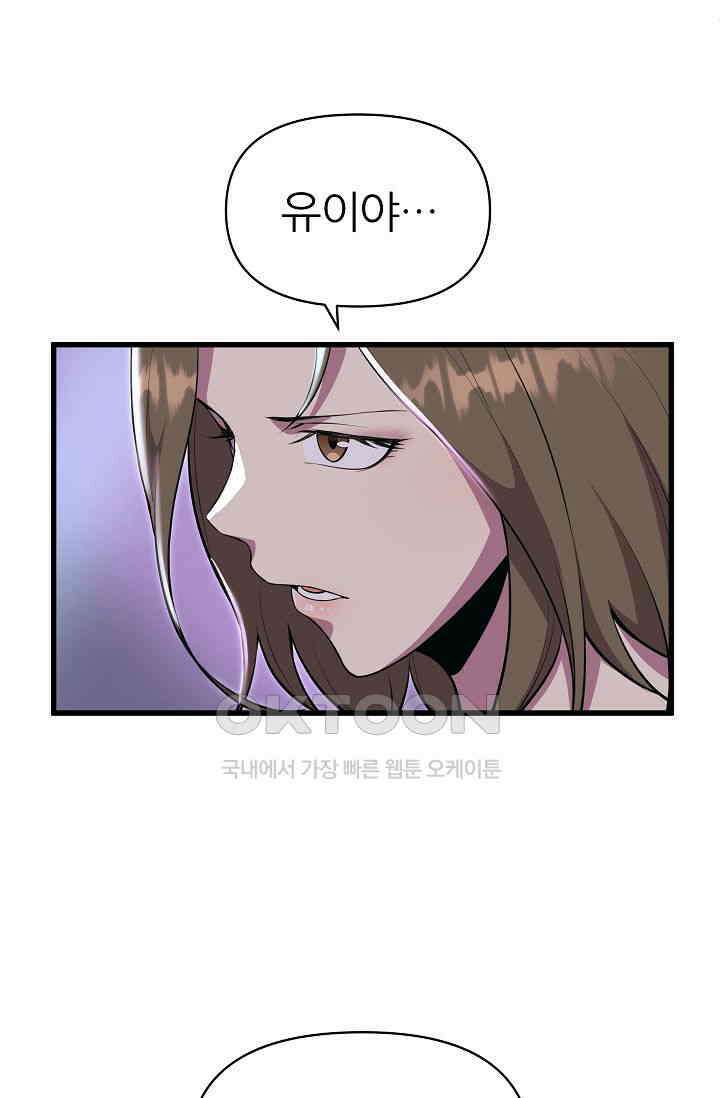 도사 전준석 14화 6