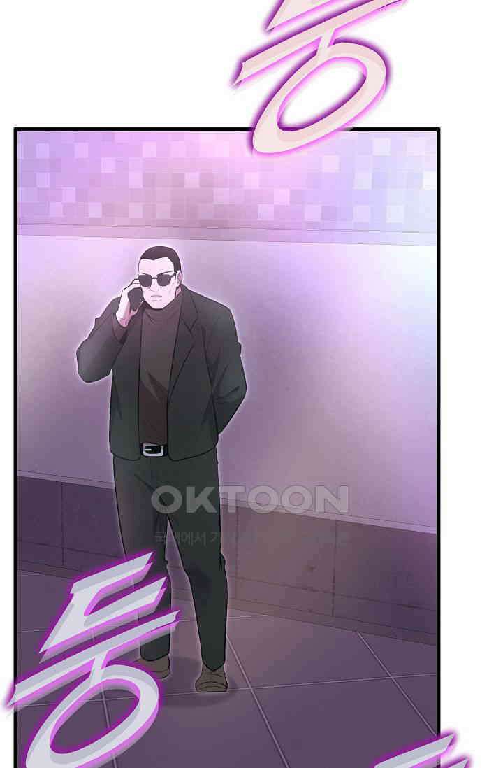도사 전준석 14화 8