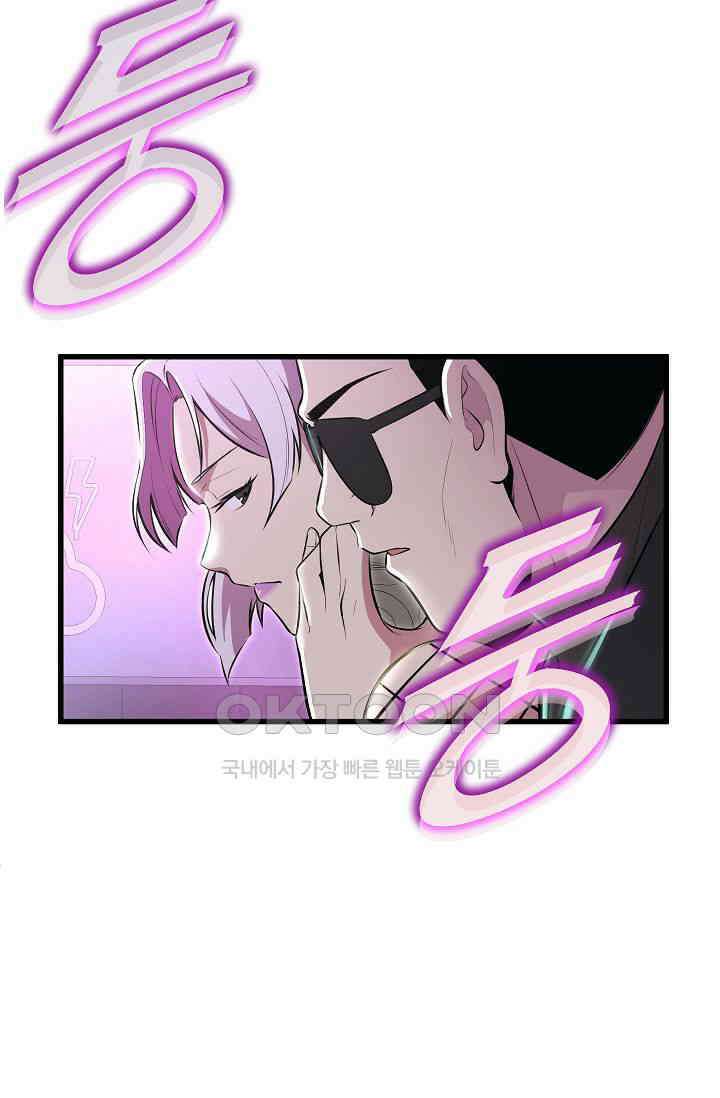 도사 전준석 14화 10