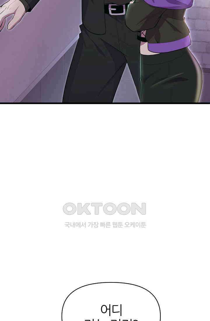 도사 전준석 14화 13