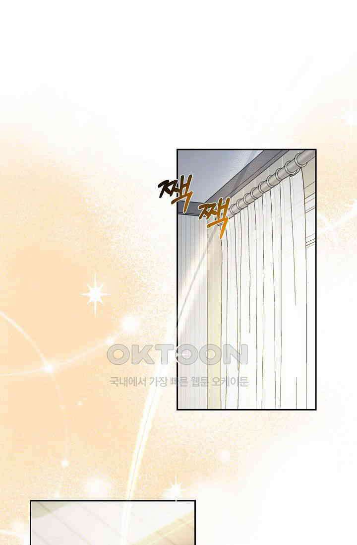 자고 일어났더니 1화 2