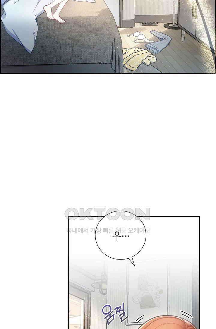 자고 일어났더니 1화 4