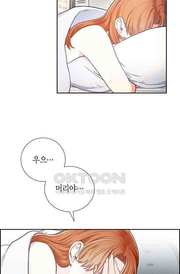 자고 일어났더니 1화 5