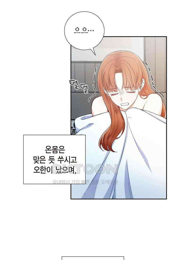 자고 일어났더니 1화 9