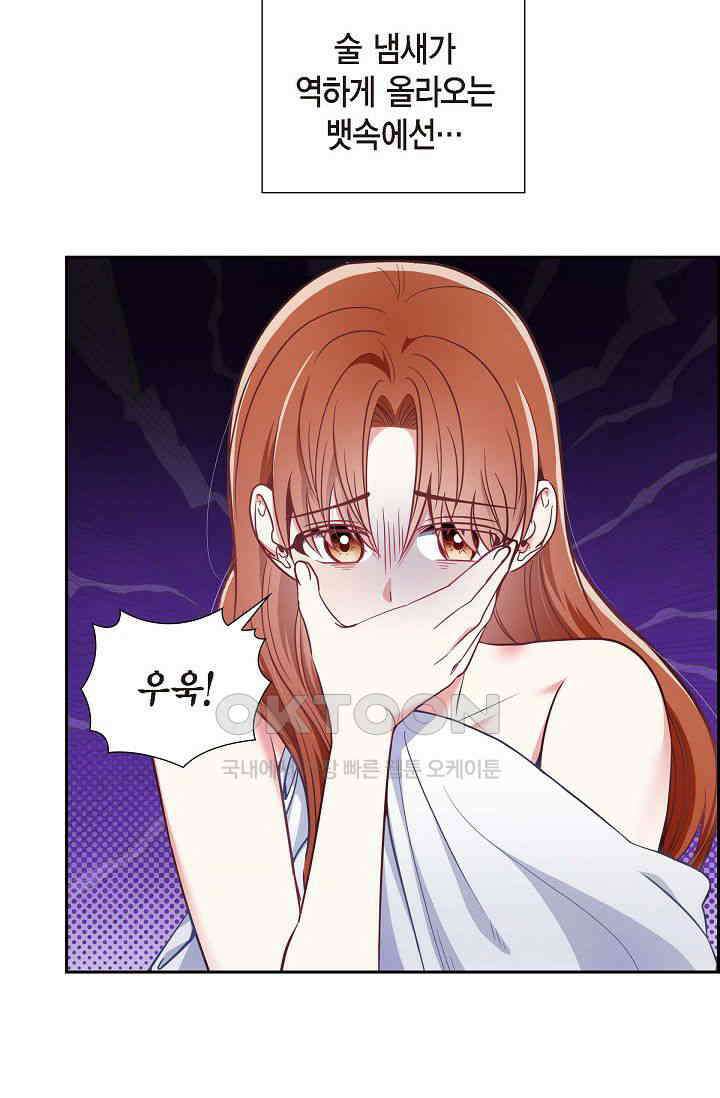 자고 일어났더니 1화 10