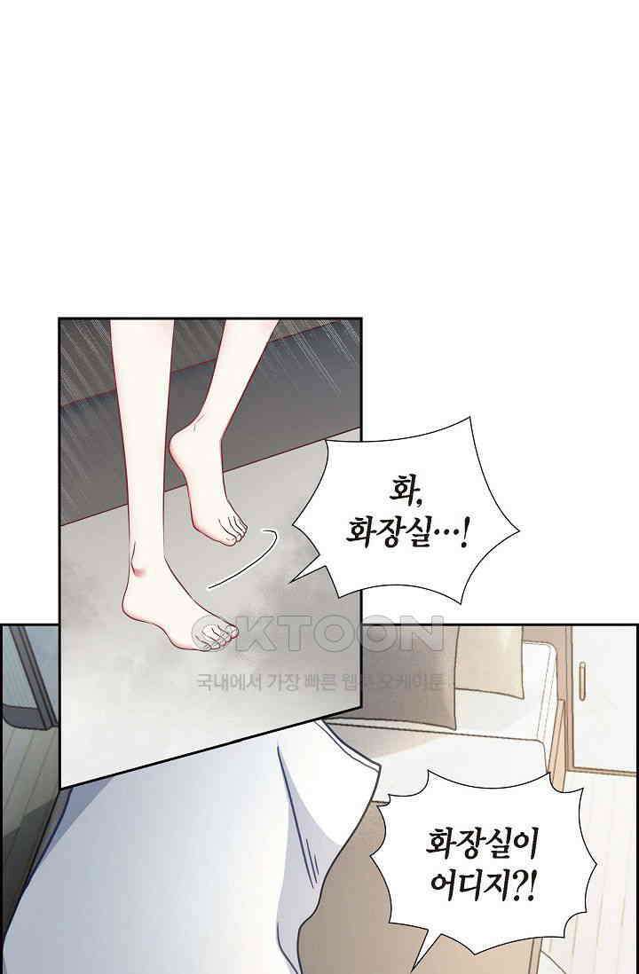 자고 일어났더니 1화 11
