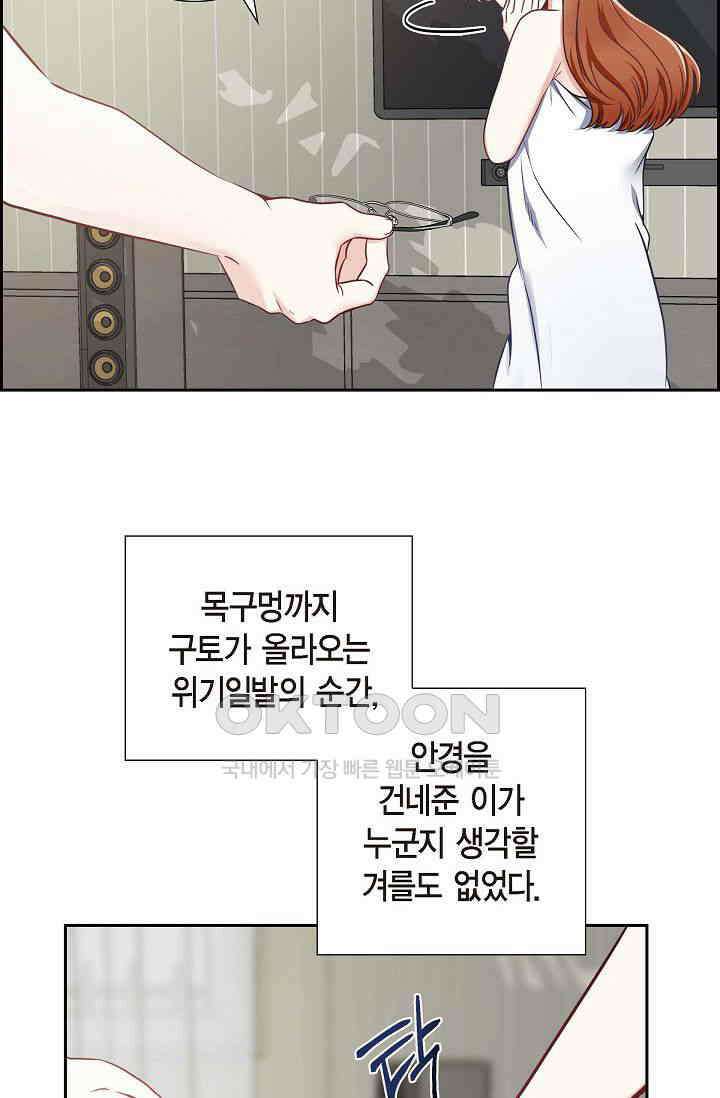 자고 일어났더니 1화 13