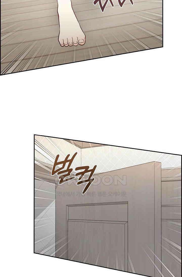 자고 일어났더니 1화 15