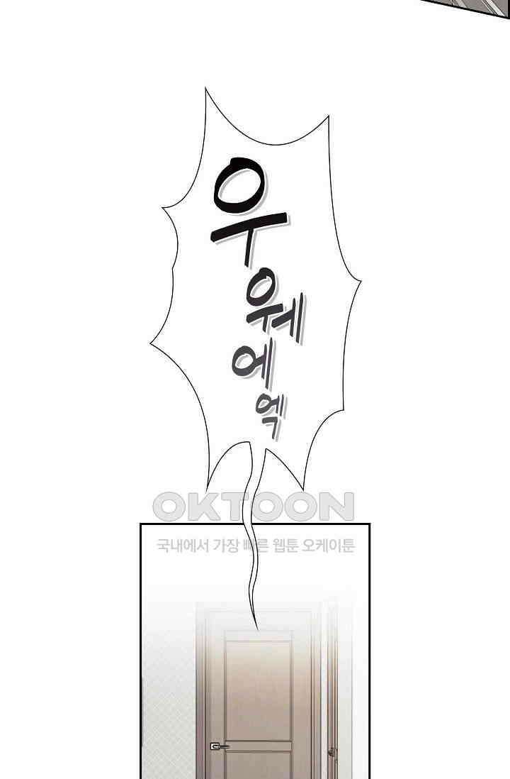 자고 일어났더니 1화 16