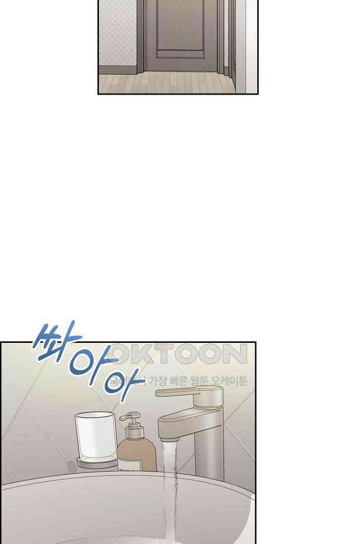 자고 일어났더니 1화 17