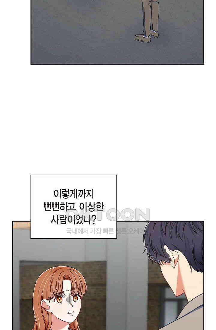 자고 일어났더니 6화 2