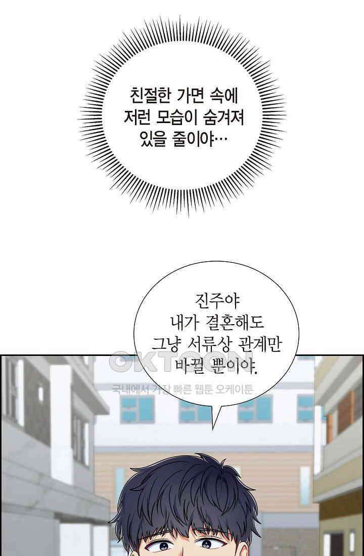 자고 일어났더니 6화 7