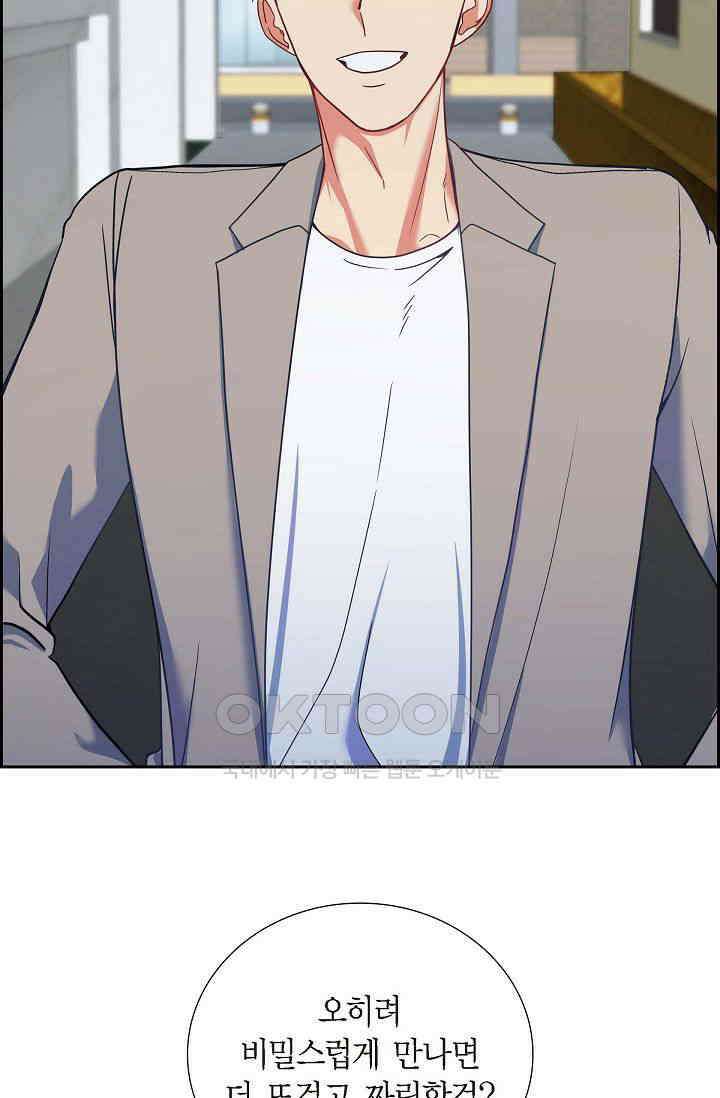 자고 일어났더니 6화 8