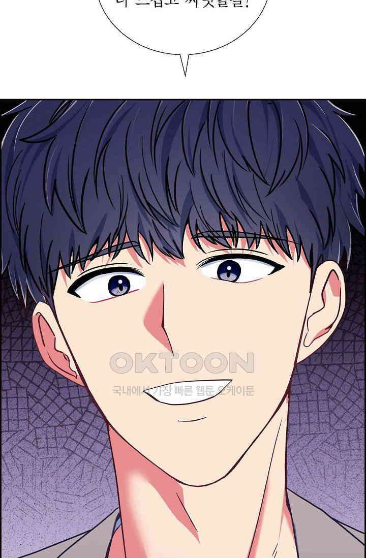 자고 일어났더니 6화 9
