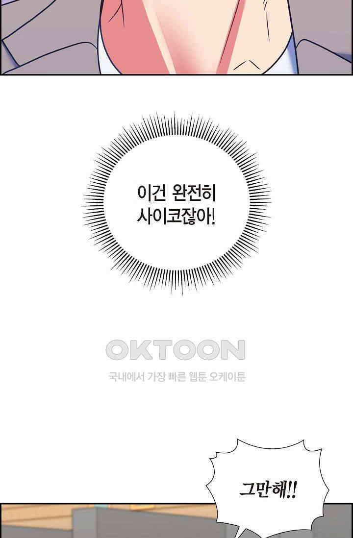 자고 일어났더니 6화 10