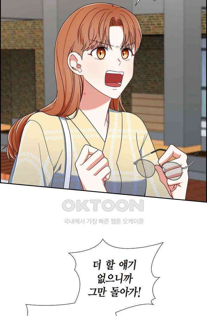 자고 일어났더니 6화 11