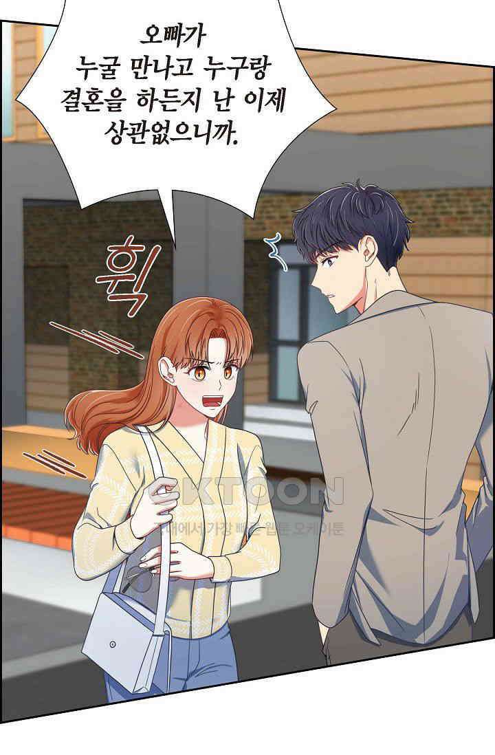 자고 일어났더니 6화 12