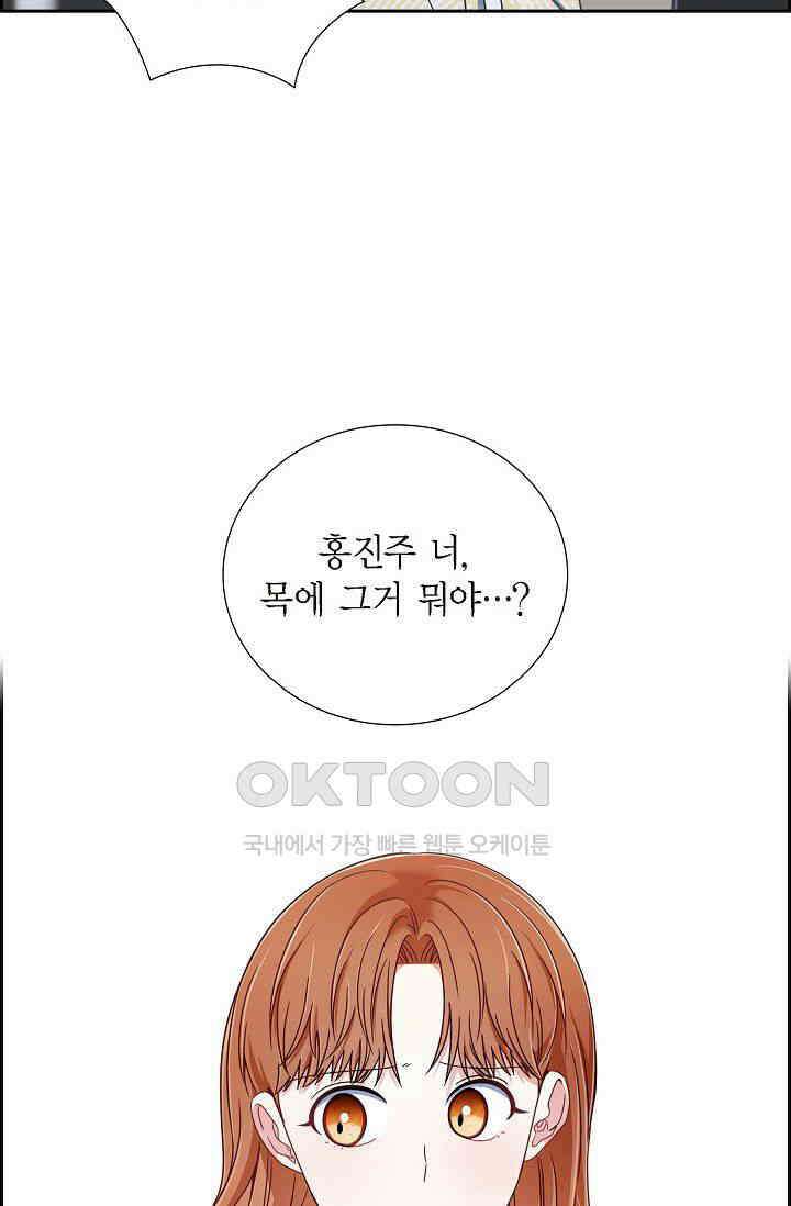 자고 일어났더니 6화 14