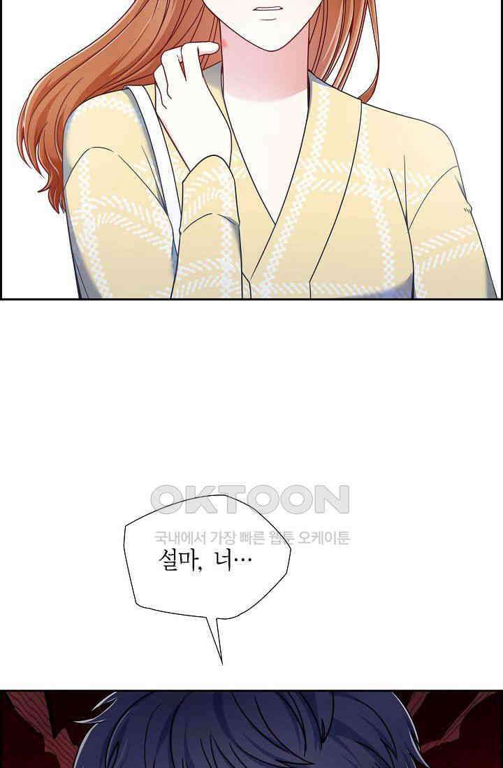 자고 일어났더니 6화 15