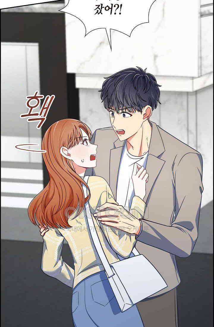 자고 일어났더니 6화 17