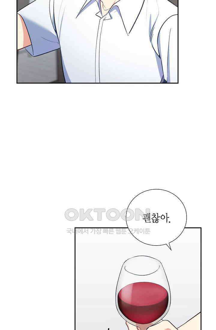 자고 일어났더니 15화 3