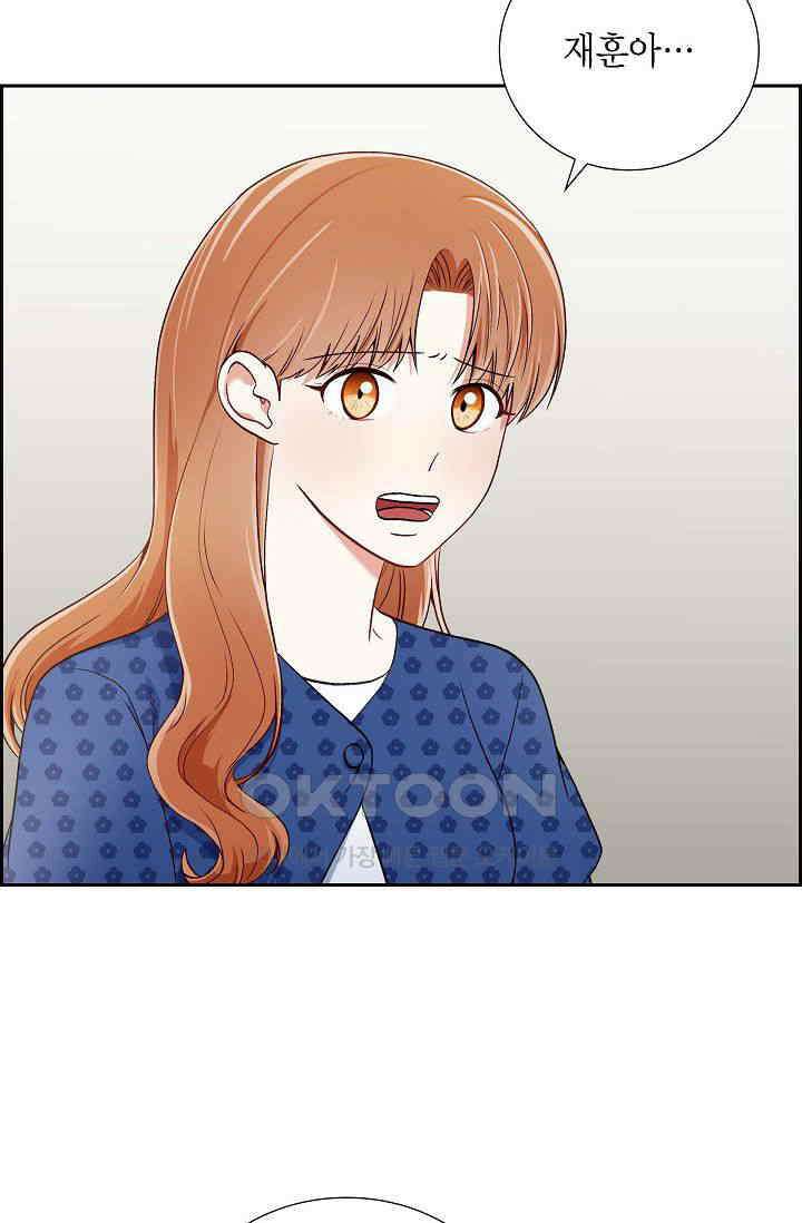 자고 일어났더니 15화 6