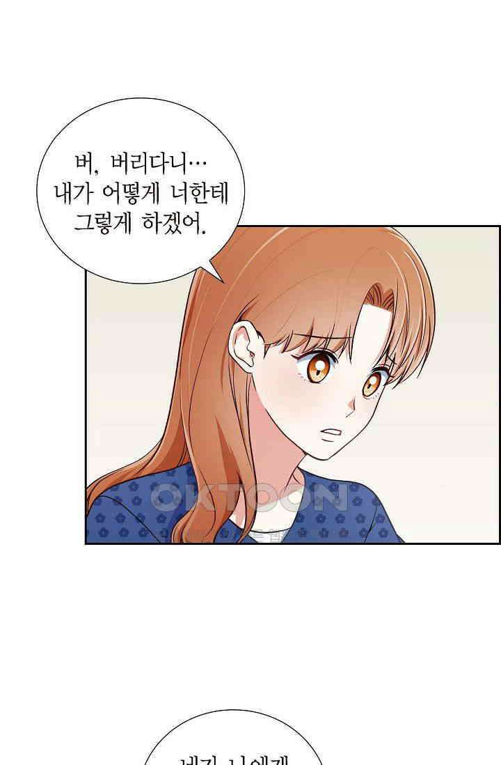 자고 일어났더니 15화 9