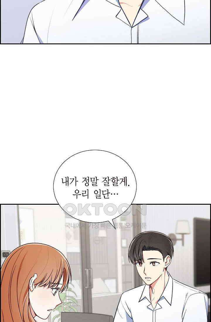 자고 일어났더니 15화 11