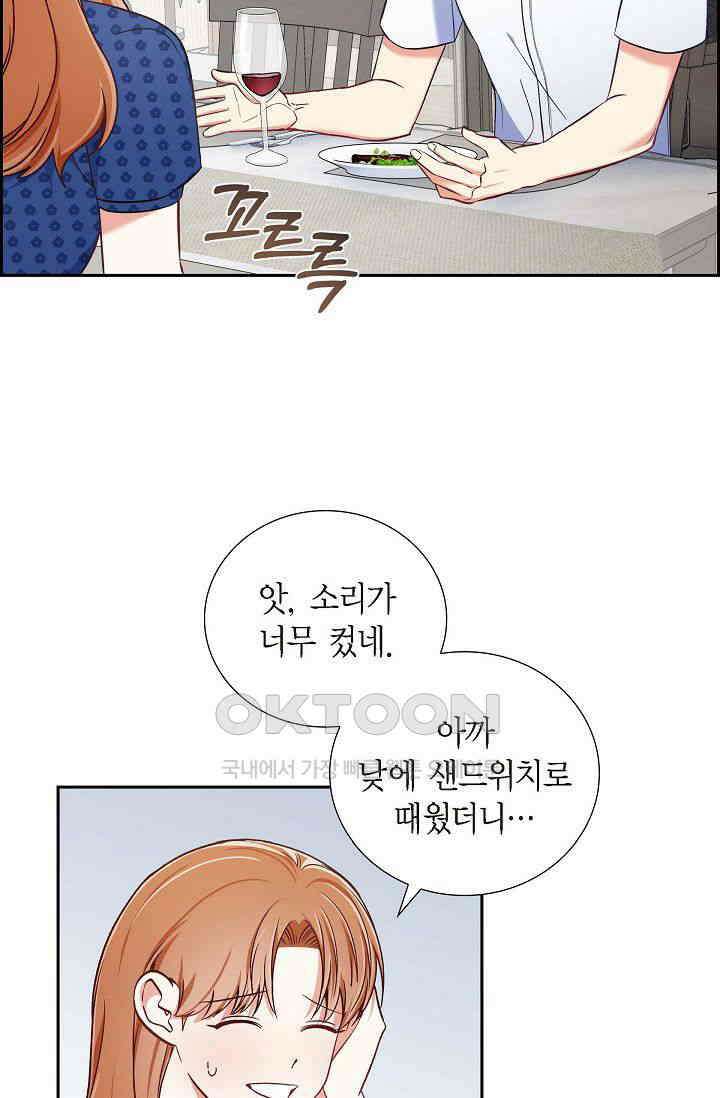 자고 일어났더니 15화 12