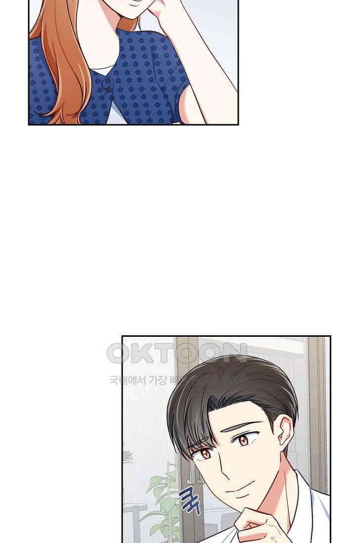 자고 일어났더니 15화 13