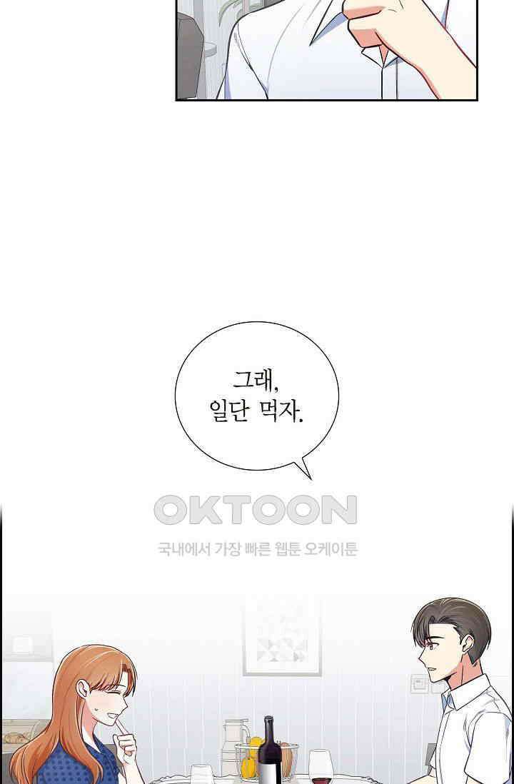 자고 일어났더니 15화 14