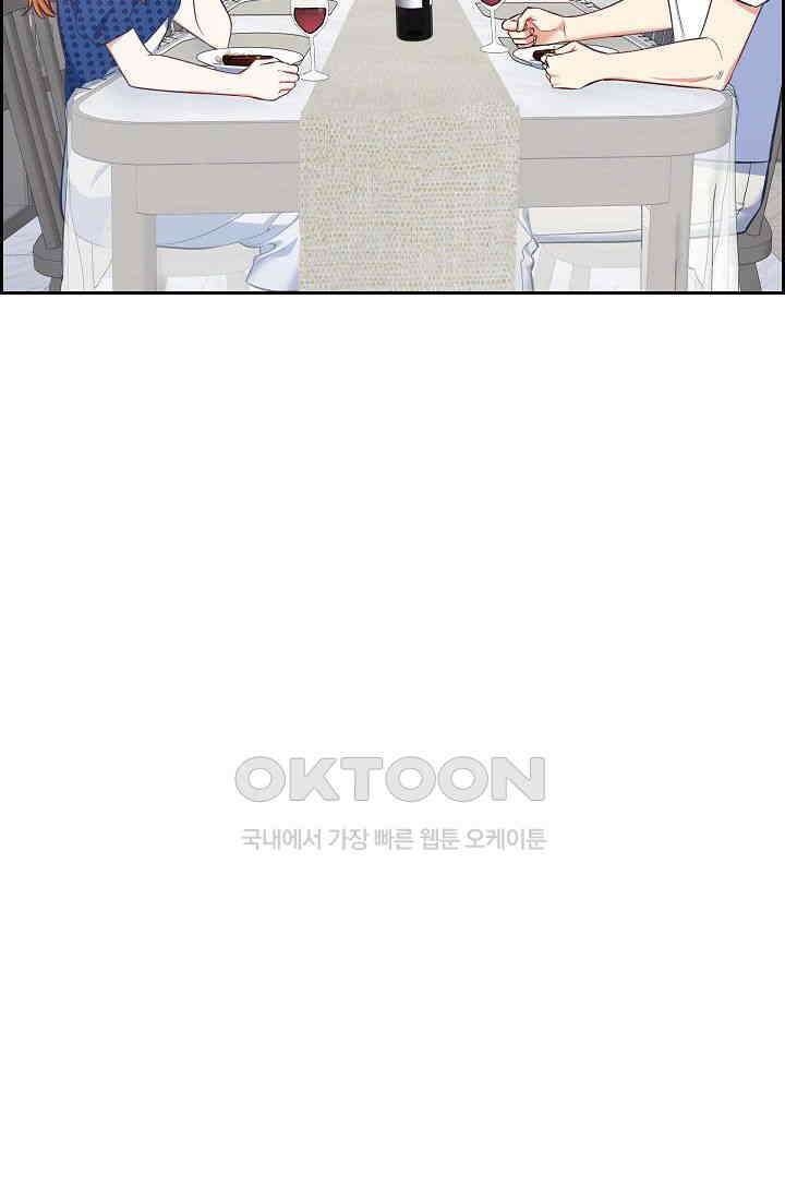 자고 일어났더니 15화 15