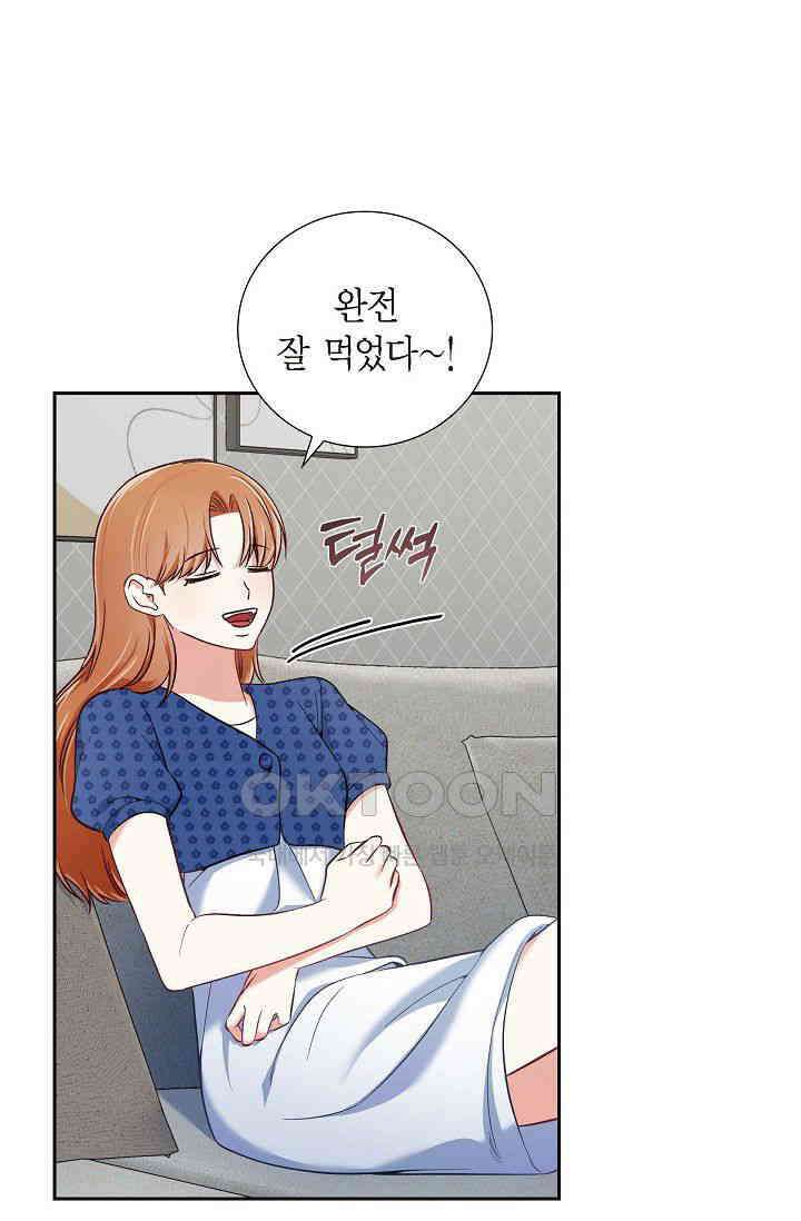 자고 일어났더니 15화 17