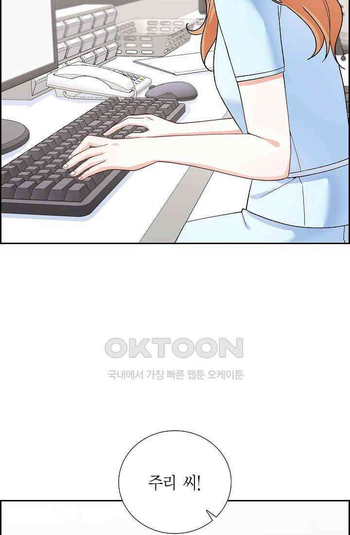 자고 일어났더니 24화 3