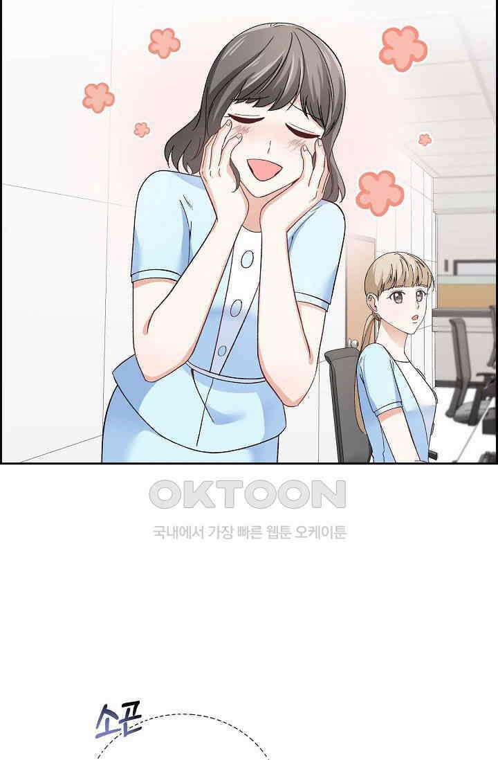자고 일어났더니 24화 4