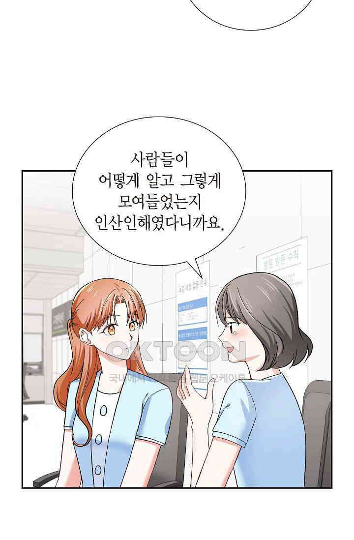 자고 일어났더니 24화 7