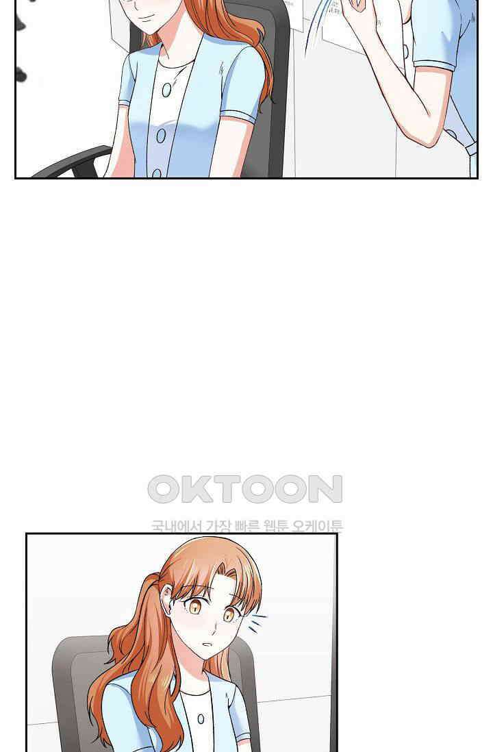 자고 일어났더니 24화 13