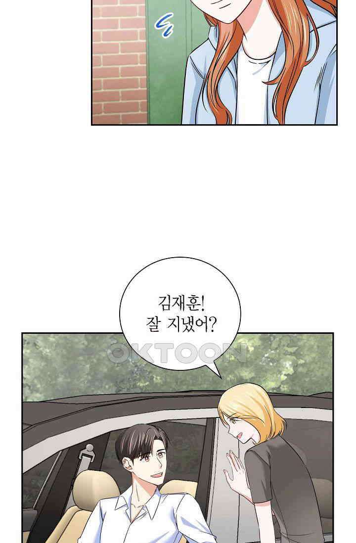 자고 일어났더니 30화 9