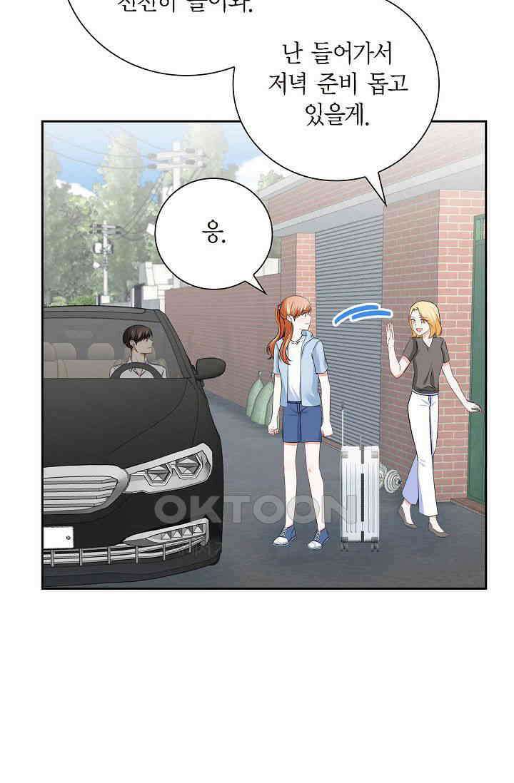 자고 일어났더니 30화 14