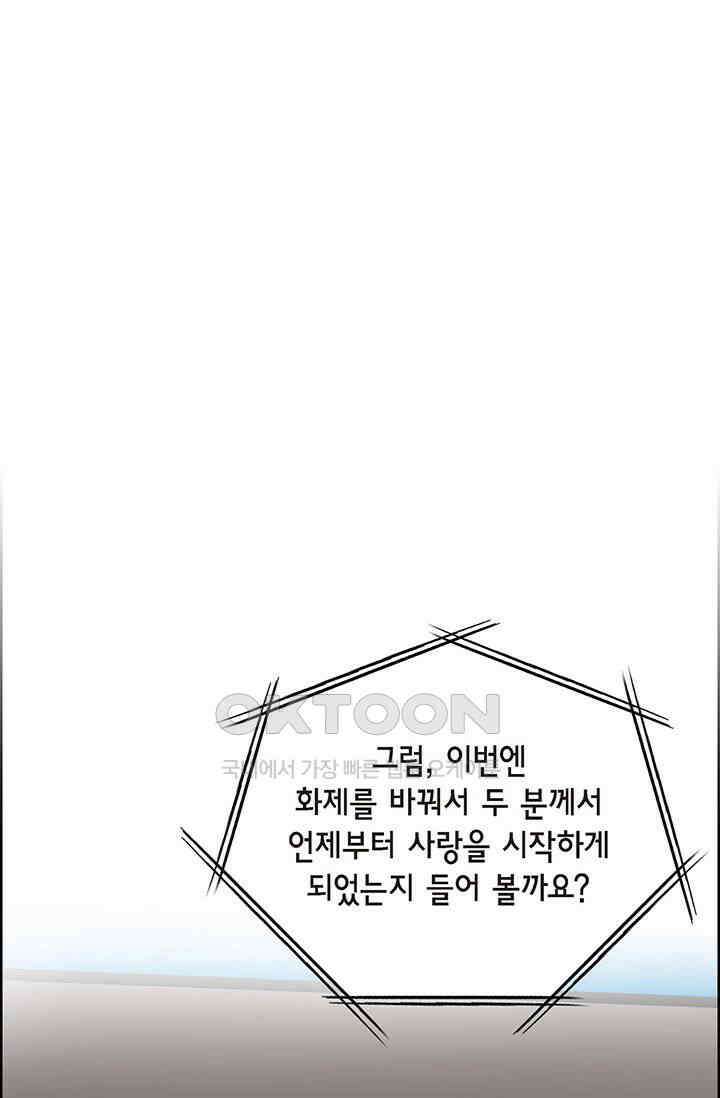 자고 일어났더니 36화 1