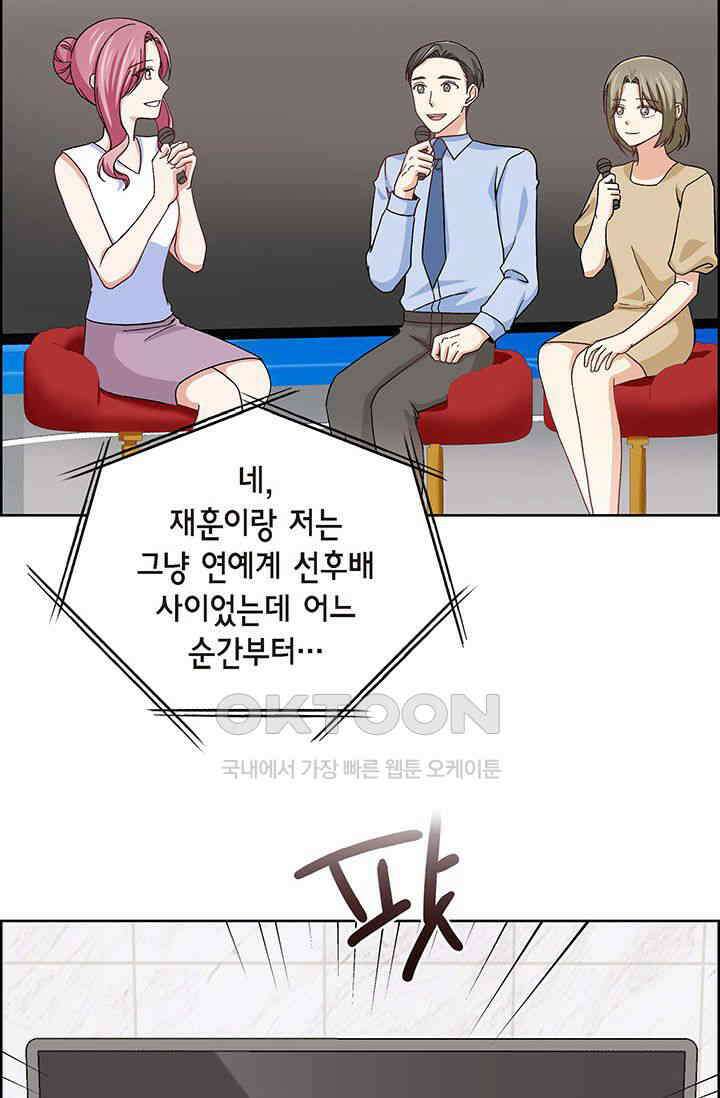 자고 일어났더니 36화 2