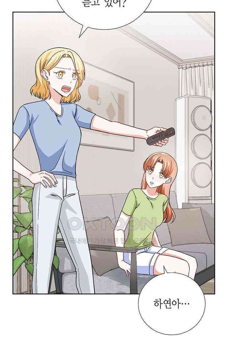 자고 일어났더니 36화 5