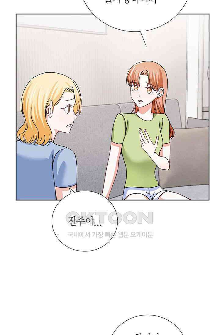 자고 일어났더니 36화 15