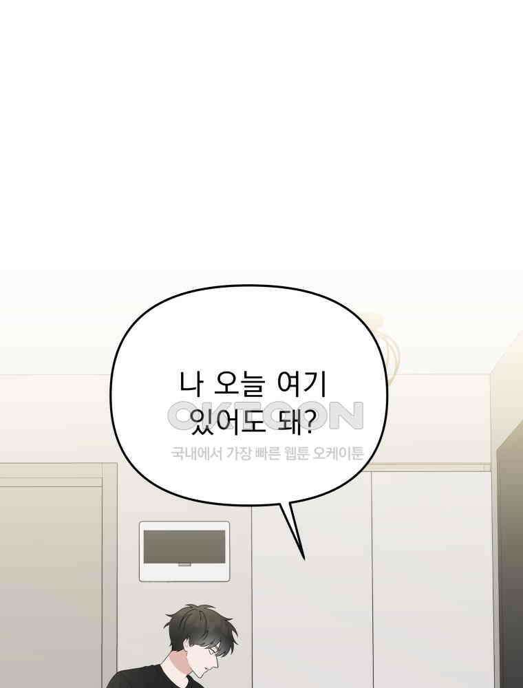 열아홉 예고남녀 4화 1