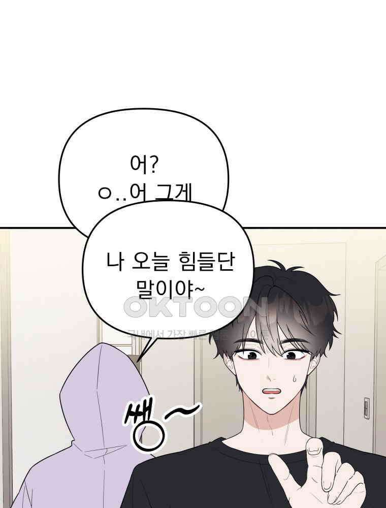 열아홉 예고남녀 4화 3