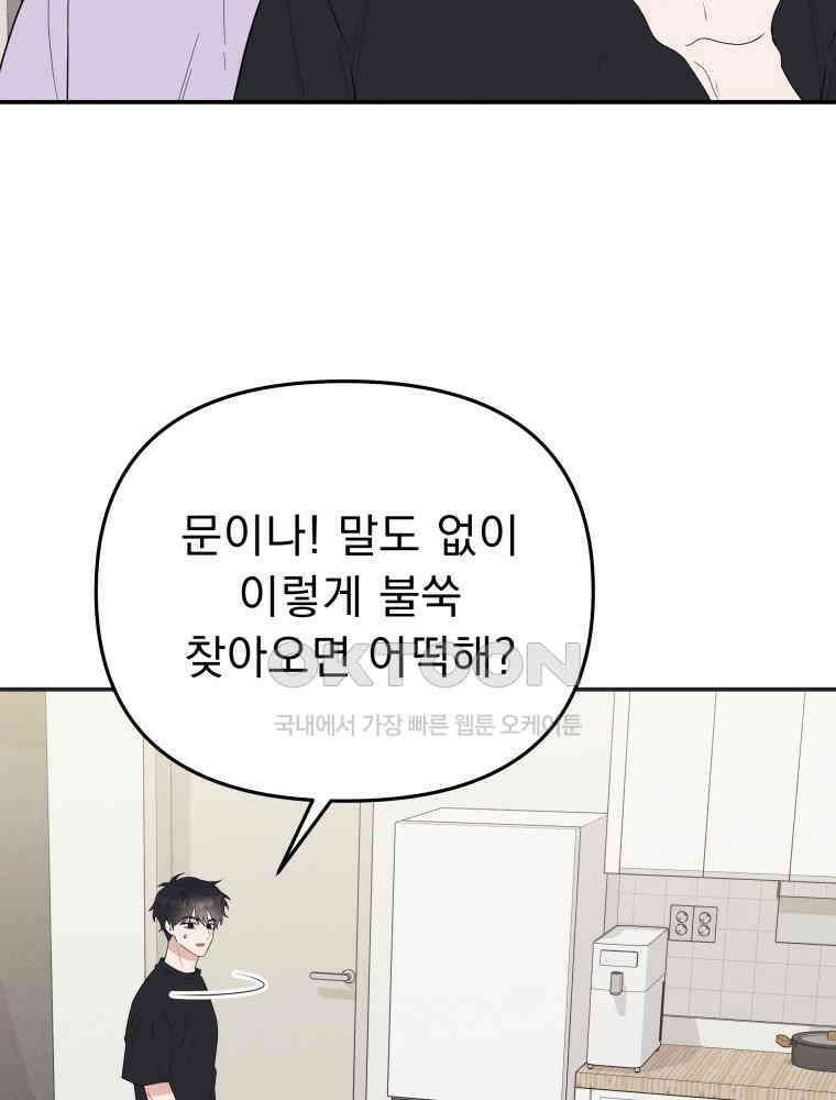 열아홉 예고남녀 4화 4