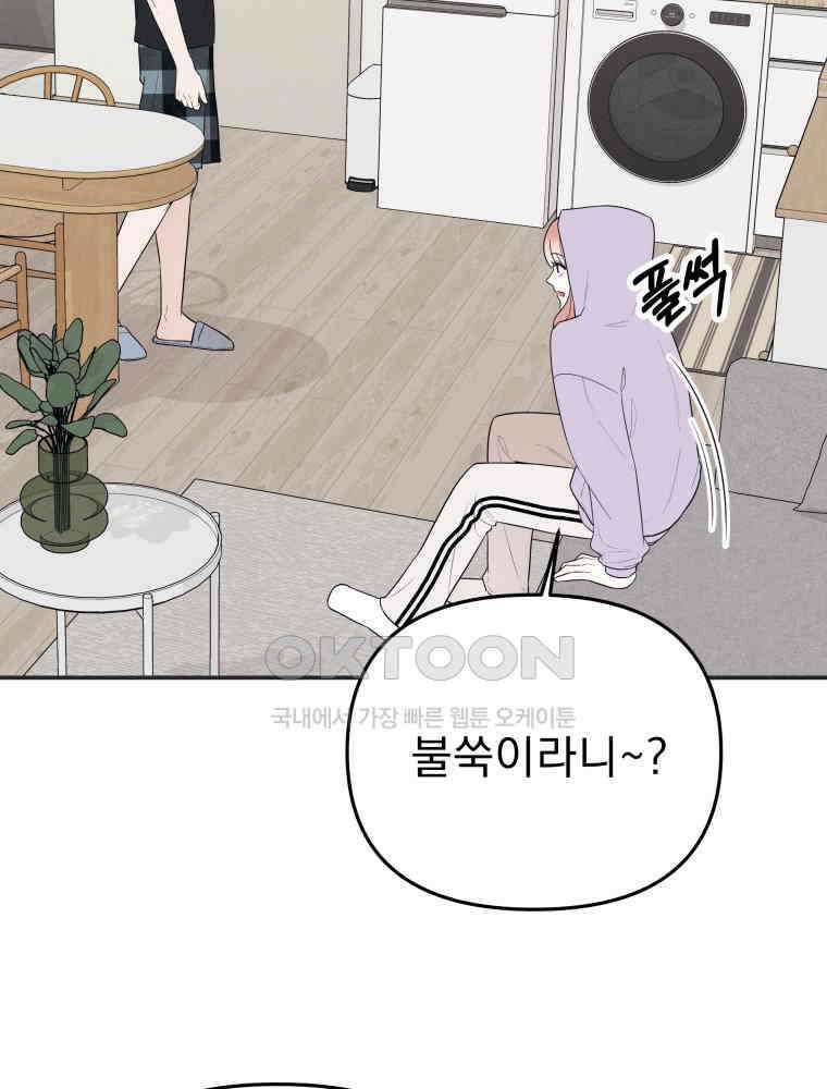 열아홉 예고남녀 4화 5