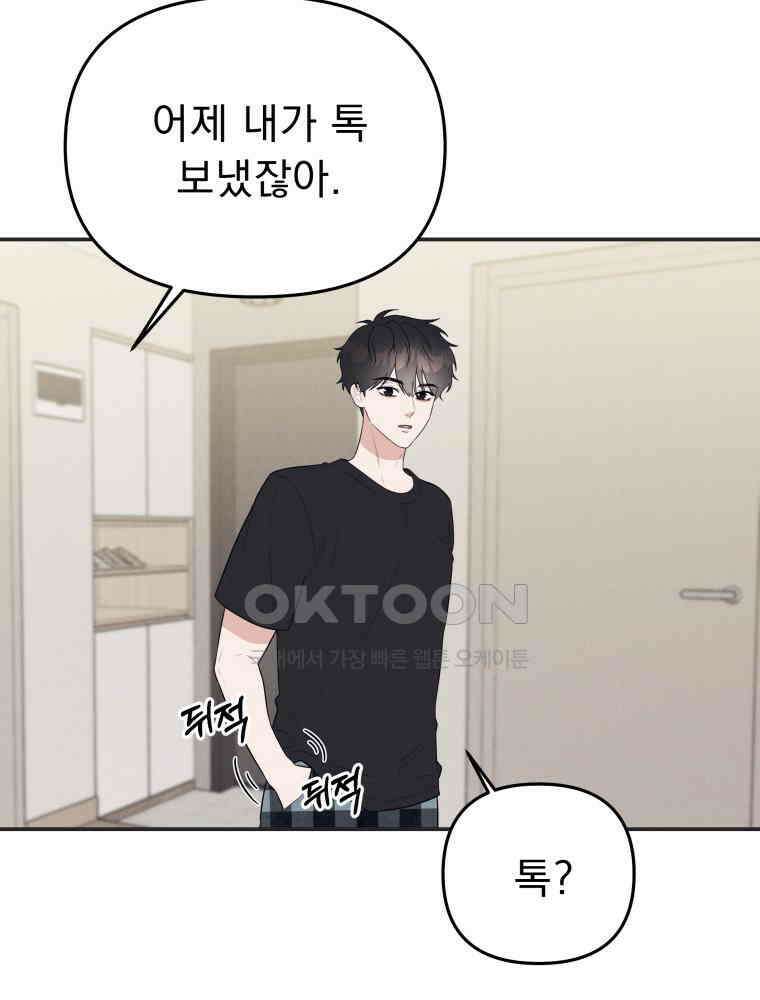 열아홉 예고남녀 4화 6