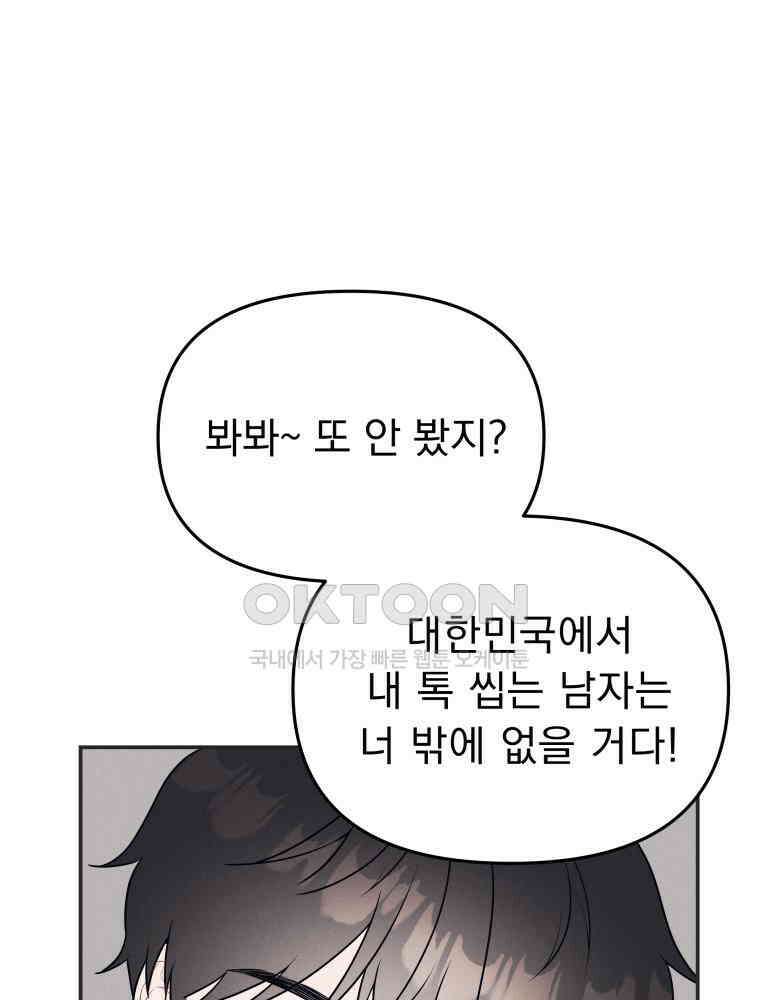 열아홉 예고남녀 4화 7